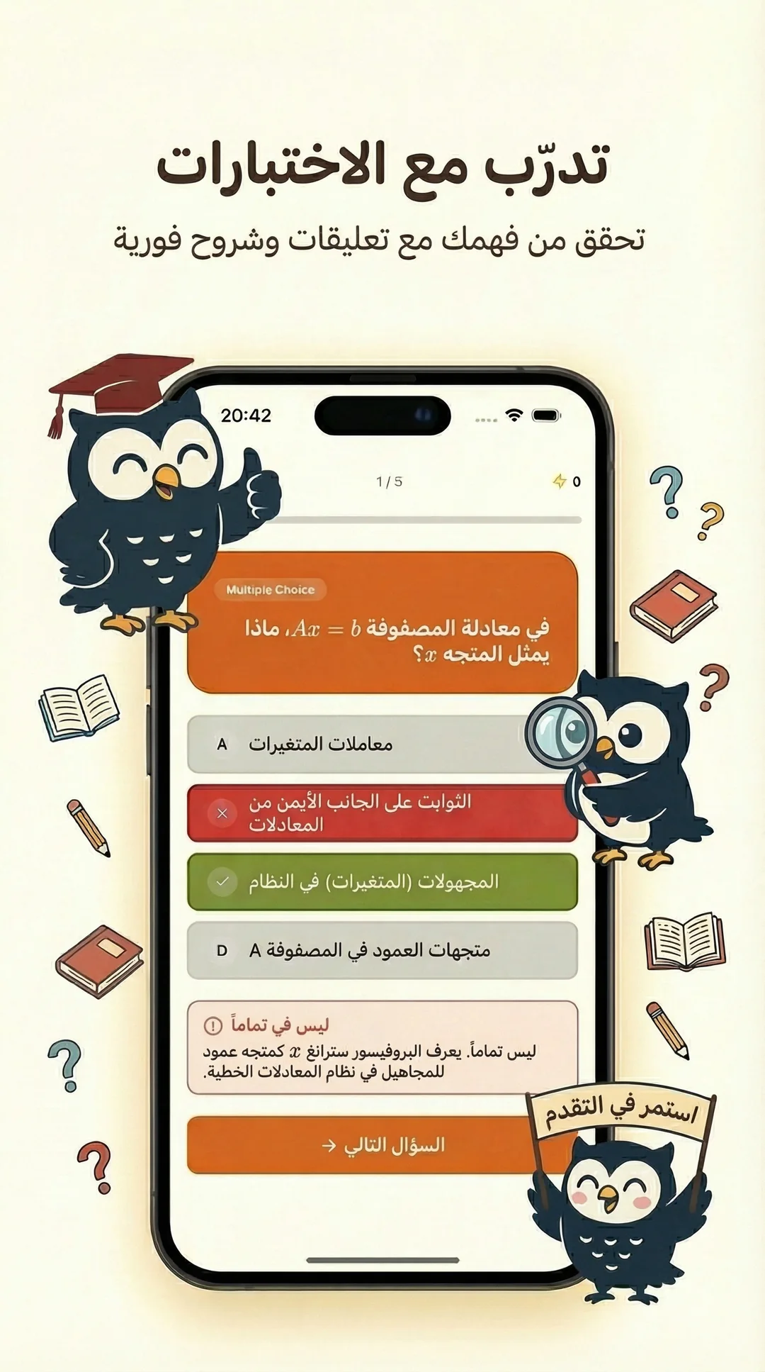 تدريب اختبار