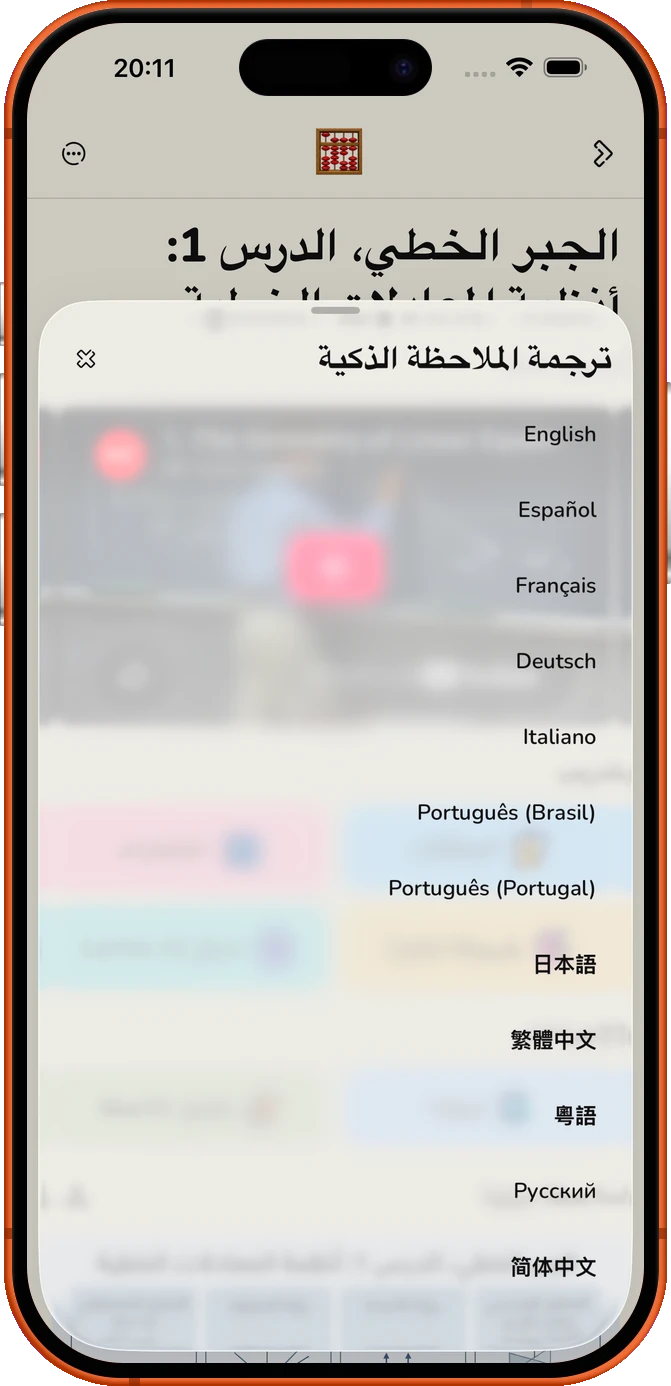 تعلّم بلا
حواجز لغوية.
