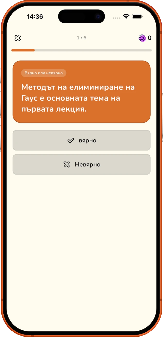 A+ Преди
Ден на изпита