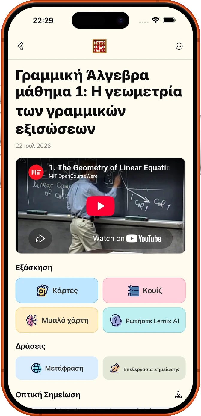 Παράλειψη τάξης.
Ακόμα έχω Α+.
