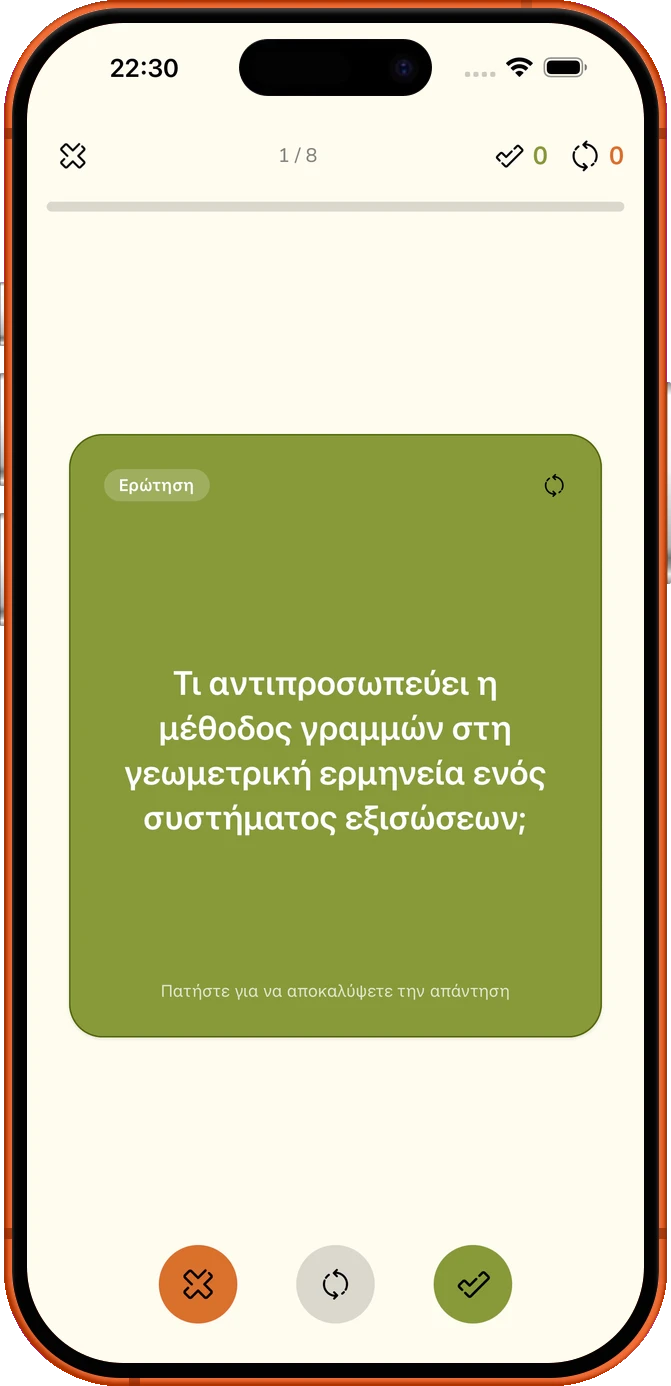Αποθηκεύτηκε 5 ώρες.
Κοιμήθηκε νωρίς.