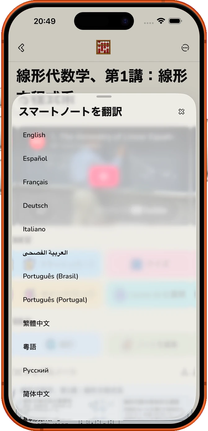 言葉を越え、
学び続ける。