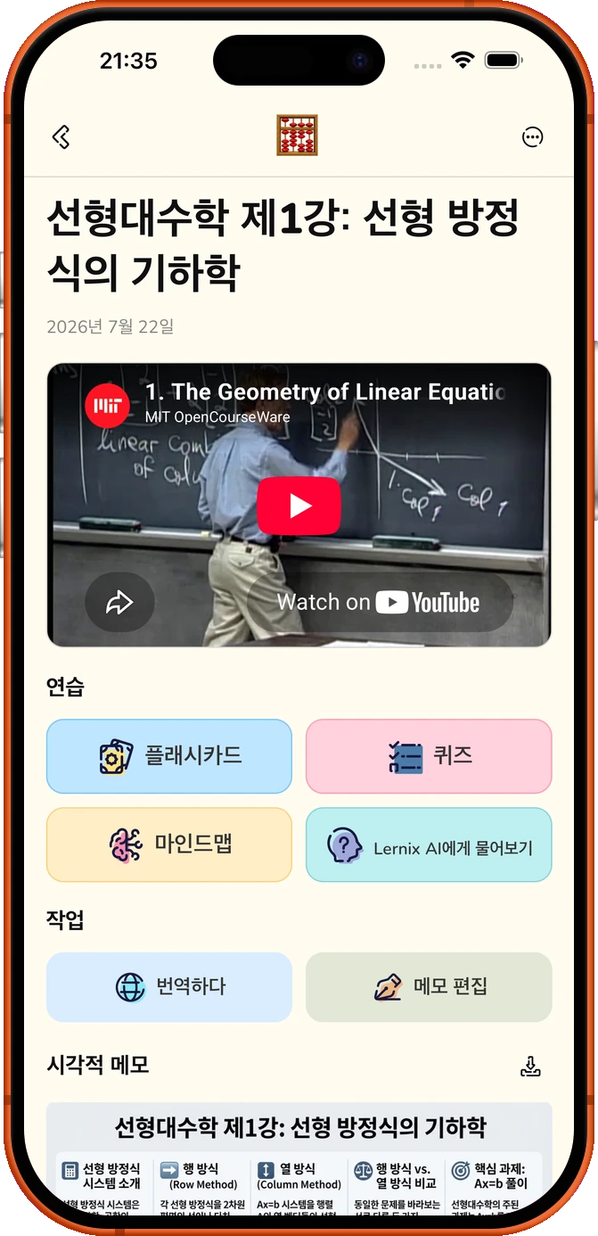 건너뛴 수업.
그래도 A+ 받았습니다.