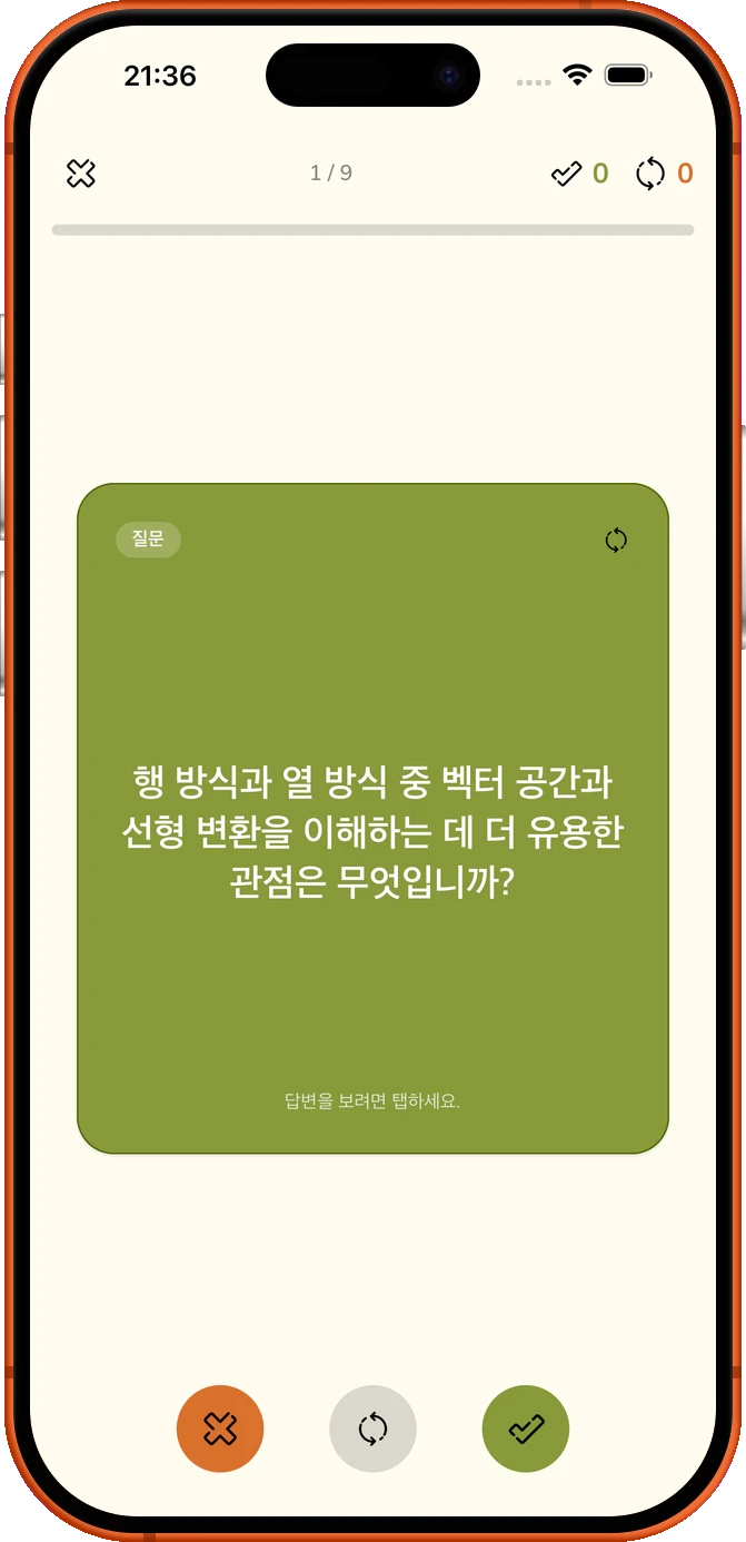 5시간이 절약되었습니다.
일찍 잤어요.