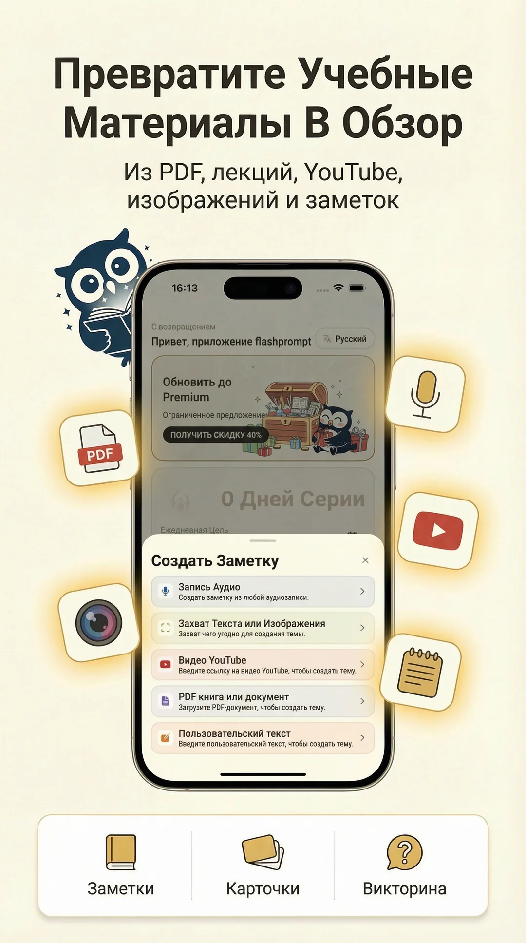 Создать заметку