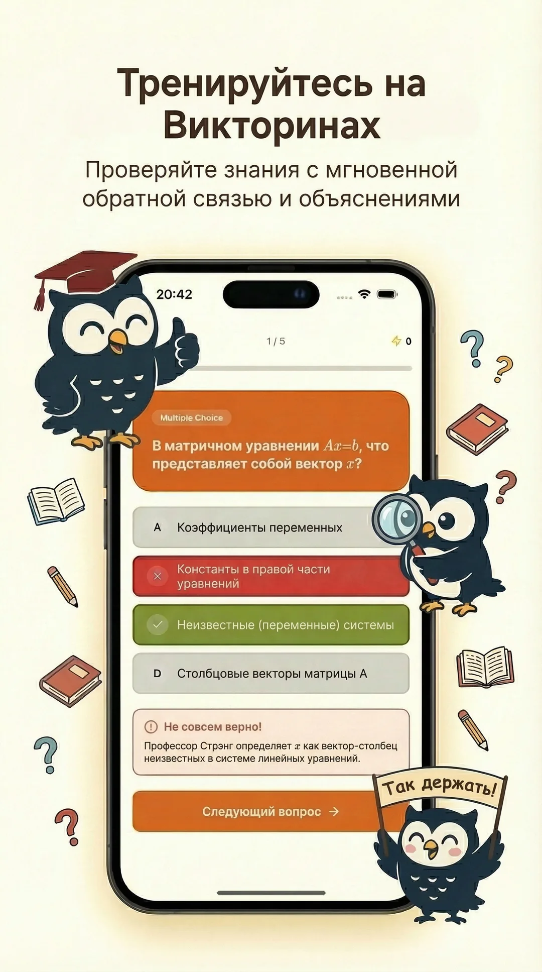 Тренировка