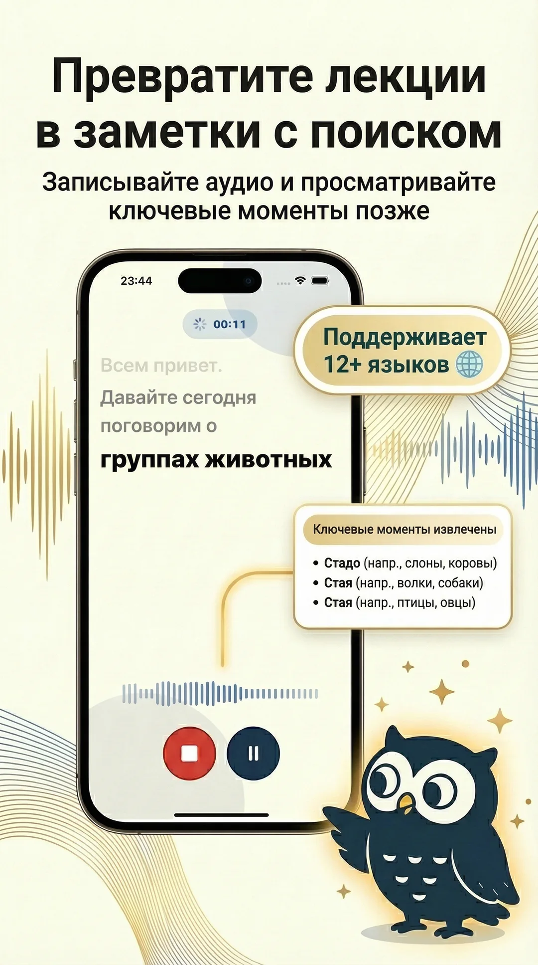 Запись аудио